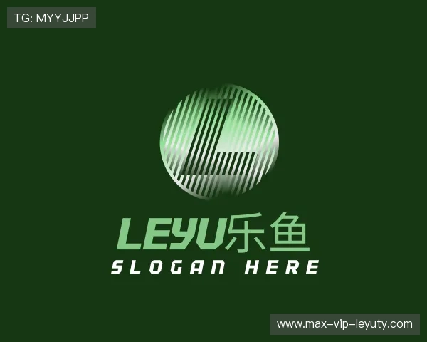 认识leyu乐鱼